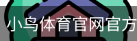 小鸟体育官网官方入口app｜足球培训